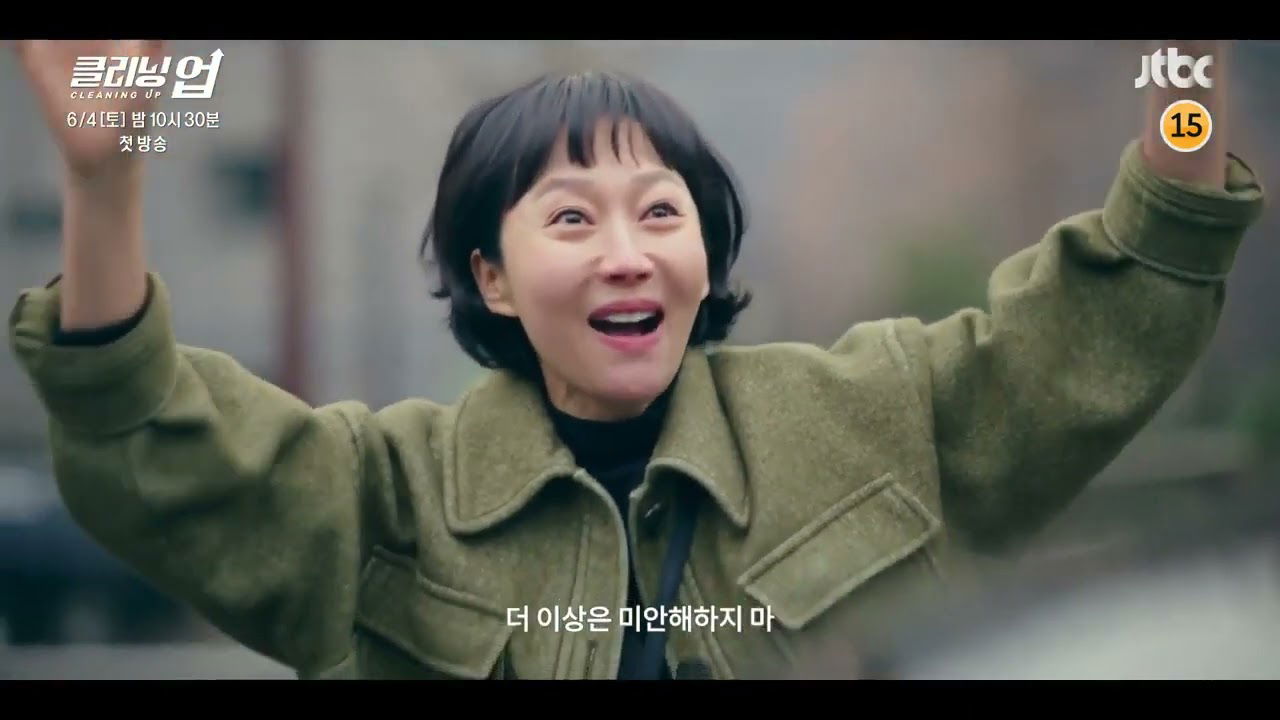 Cleaning Up (Korean Drama) Teaser 1,2 & 3