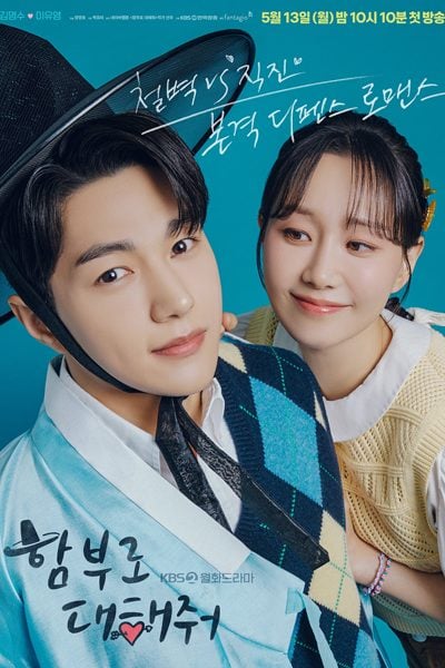 You Are Currently Viewing Dare To Love Me S01 (Complete) | Korean Drama
