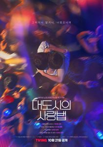 Read More About The Article Love In The Big City S01 (Complete) | Korean Drama