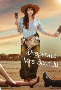 Read More About The Article Desperate Mrs. Seonju  S01 (Episode 4 Added) | Korean Drama