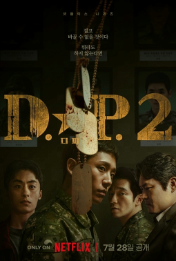 You Are Currently Viewing D.p S02 (Complete)| Korean Drama