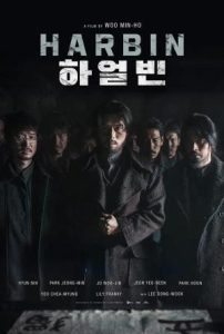 Read More About The Article Harbin (2024) | Korean Movie