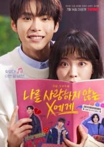 Read More About The Article Dear X Who Doesnt Love Me S01 (Complete) | Korean Drama