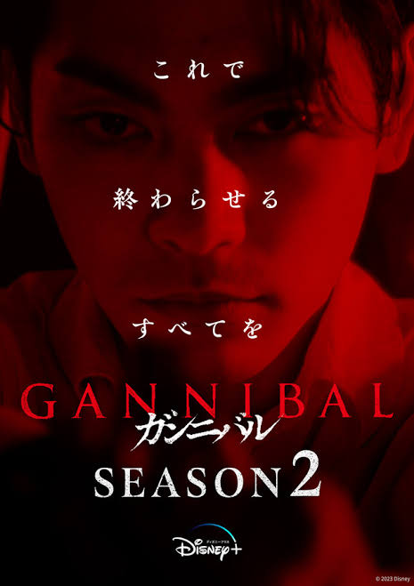 Read More About The Article Gannibal S02 (Complete) | Japanese Drama