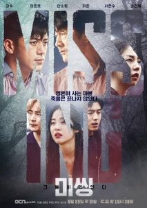 Read More About The Article Missing The Other Side S01 (Complete) | Korean Drama