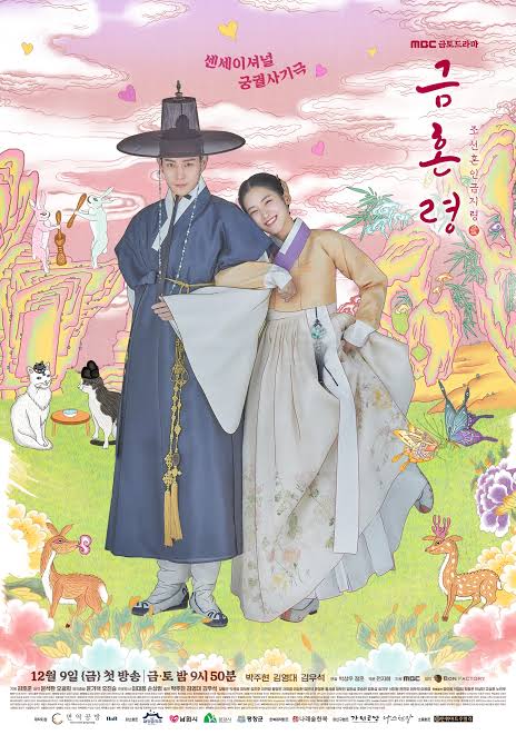 You Are Currently Viewing The Forbidden Marriage S01 (Complete) | Korean Drama