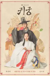 Read More About The Article The Haunted Palace S01 (Complete) | Korean Drama