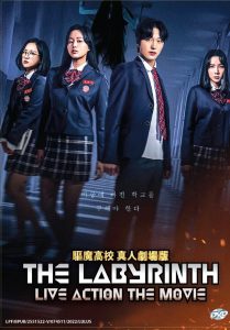 Read More About The Article The Labyrinth (2021) | Korean Movie