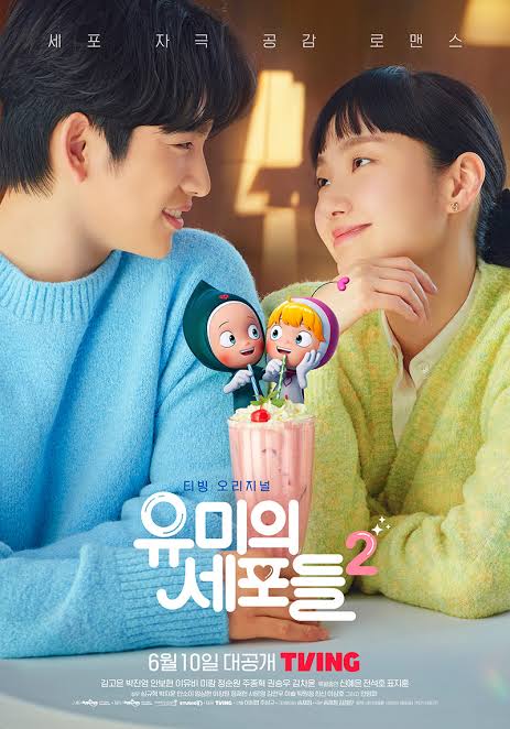 Read More About The Article Yumis Cells S02 (Complete) | Korean Drama
