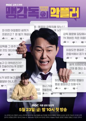 You Are Currently Viewing Ahead Coachs Turnover S01 (Complete) | Korean Drama
