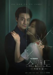 Read More About The Article Show Window The Queens House S01 (Complete) | Korean Drama