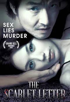 Read More About The Article The Scarlet Letter (2004) | Korean Movie
