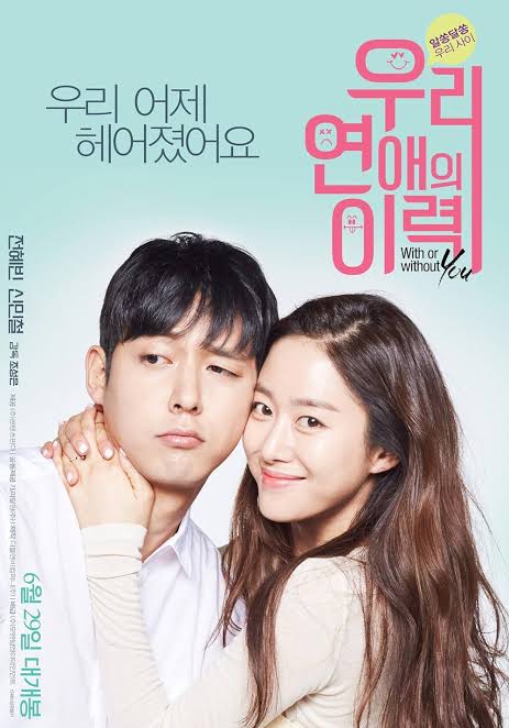 Read More About The Article With Or Without You (2016) | Korean Movie