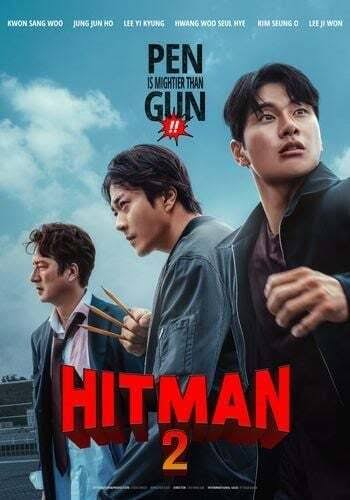 You Are Currently Viewing Hitman 2 (2025) | Korean Movie